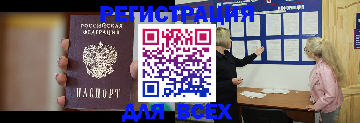 прописка регистрация в Пятигорске