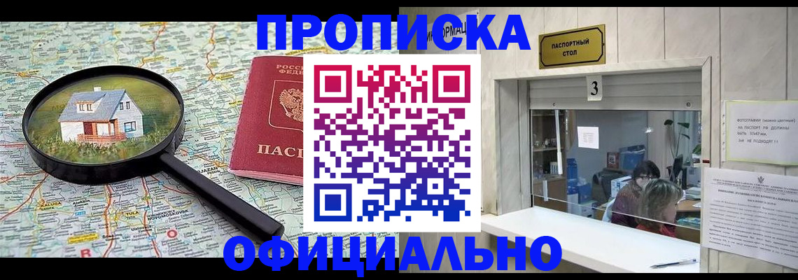 прописка иностранных граждан в Пятигорске