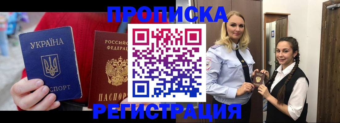 прописка для кредита в Пятигорске