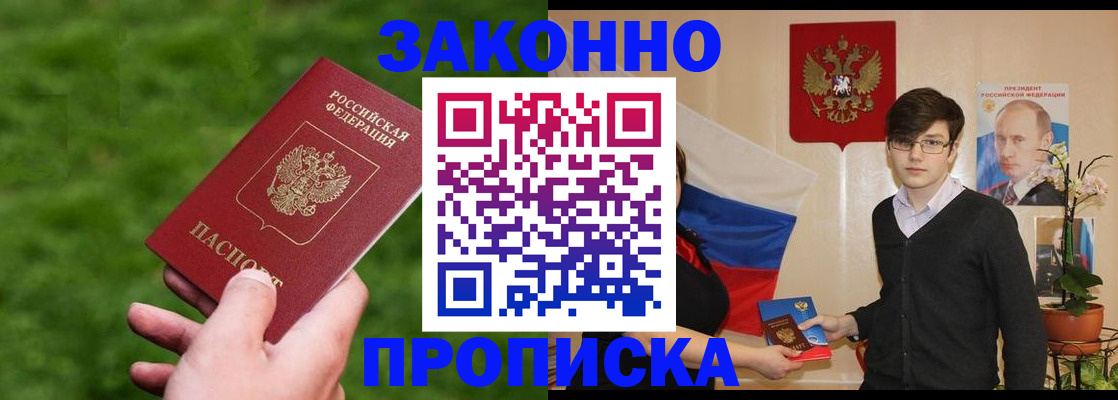 найти адрес прописки в Пятигорске
