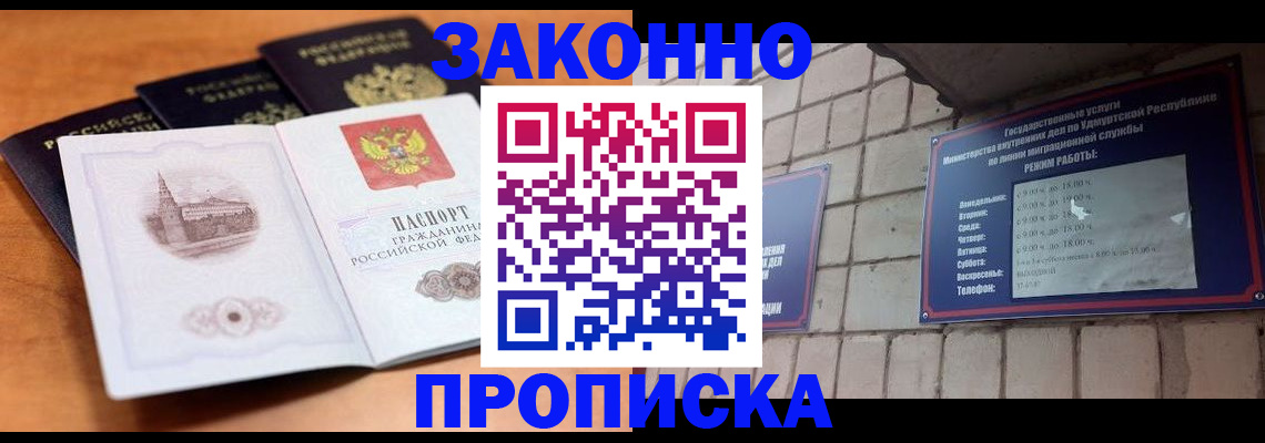 временная регистрация в квартире в Пятигорске