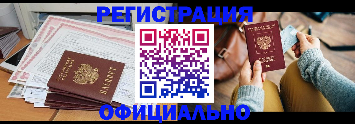 временная регистрация для школы в Пятигорске